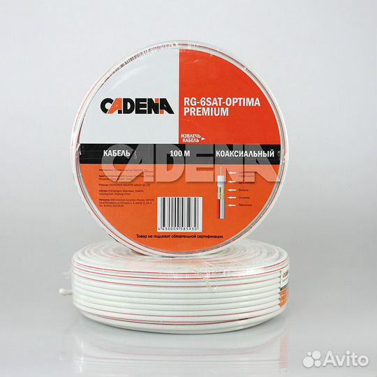 Кабель коаксиальный, телевизионный 75 Ом