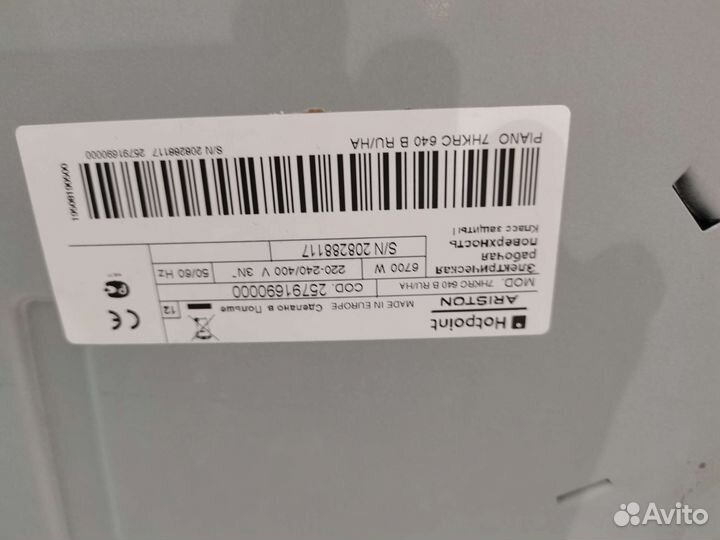 Варочная панель электрическая на запчасти