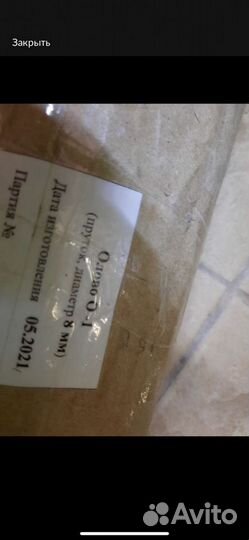 Олово пищевое для лужения