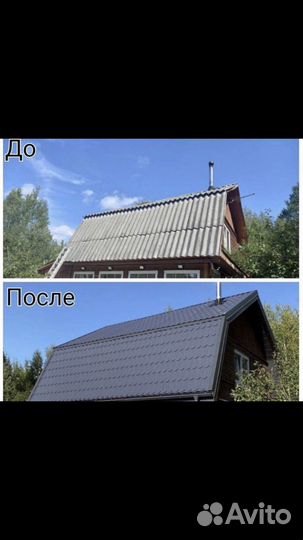 Ремонт крыши