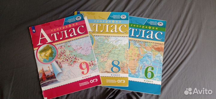 Атлас по географии для 9,8,6 класса