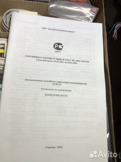 Модуль управления кондиционером ссм-33-4.1