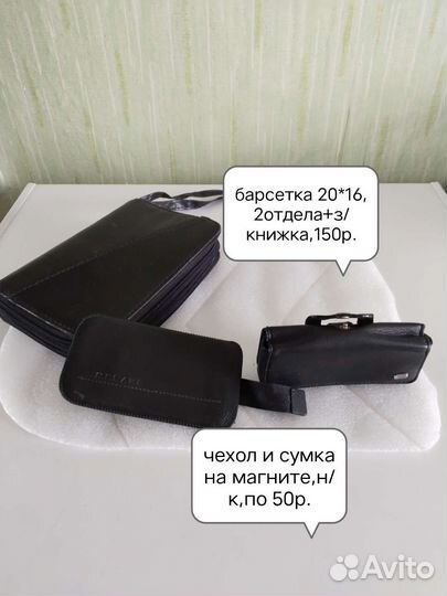 Сумки разные