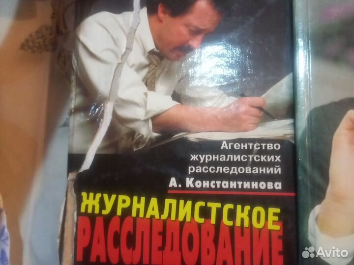 Книги журналистика,гражданское право,финансы