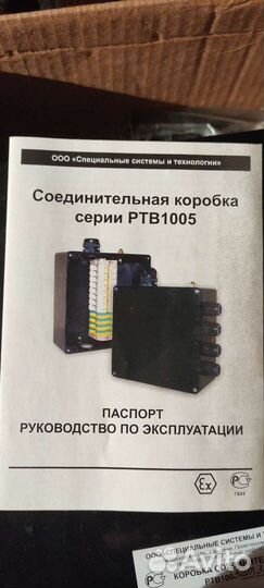 Соединительная коробка серии ртв 1005 2п