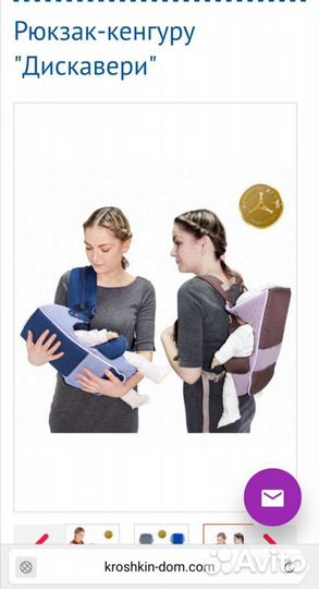 Рюкзак кенгуру новый