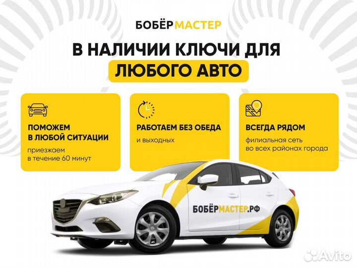 Автоключи с местом под чип Seat