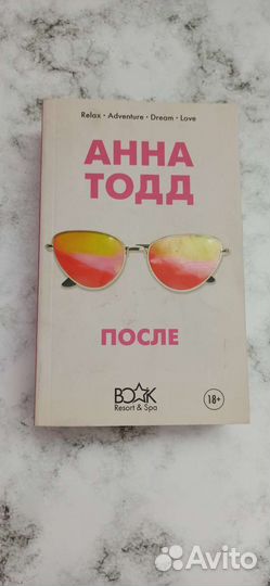 Книга Анна Тодд 