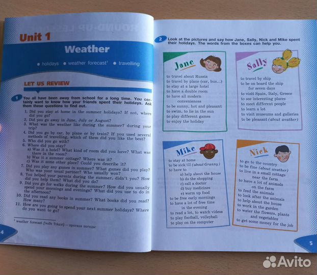 Комплект учебников по Английскому языку 6 класс