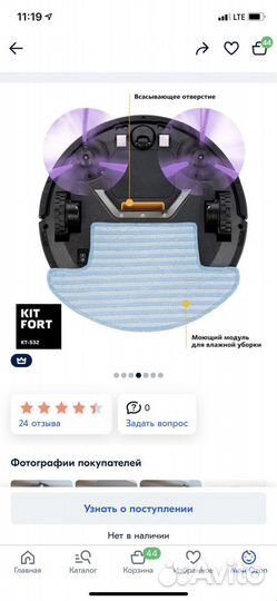 Робот пылесос моющий