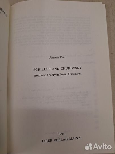 Автограф автора Annette Pein. Эстетическая теория