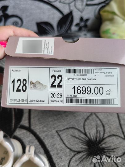 Обувь для девочки пакетом 21-22 размер