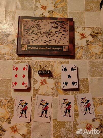 Карточные игры