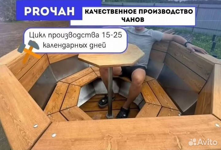 Банный чан 235 см диаметр отправим уже завтра