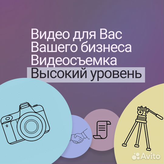 Видеосъемка / Видеограф / Видеомонтаж