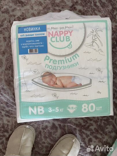 Подгузники