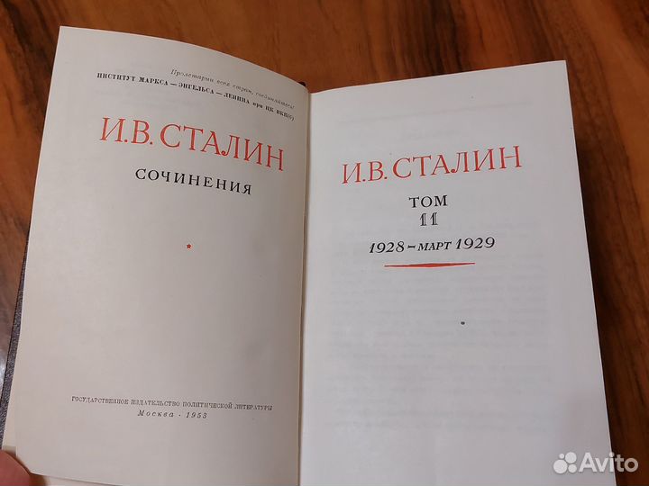 От Ленина до Брежнева книги СССР