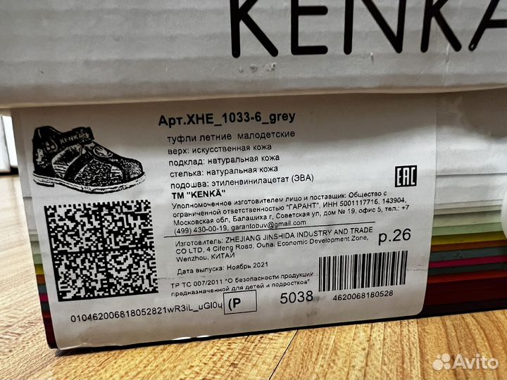 Сандали kenka 26 размер