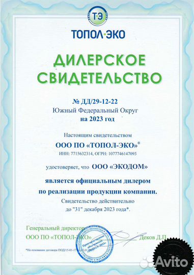 Септик Топас 6. Монтаж по Крыму