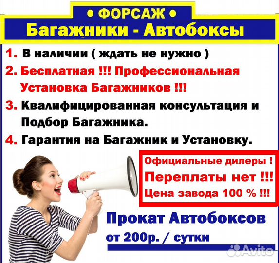 Honda Odyssey Багажник на крышу