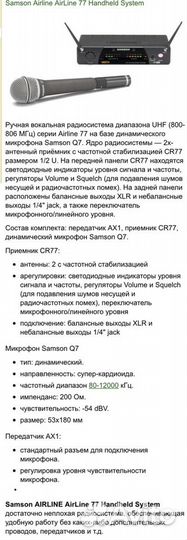 Радиомикрофон Samson q7