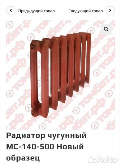 Чугунные радиаторы мс90, 140-500, 140-300