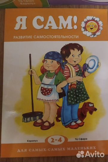 Детские книги. Б/У. Начинаем говорить. ТЦ Сфера