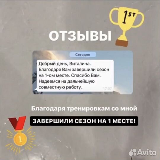 Индивидуальные тренировки для фигуристов