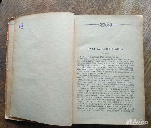 Успенский Избранные произведения 1952