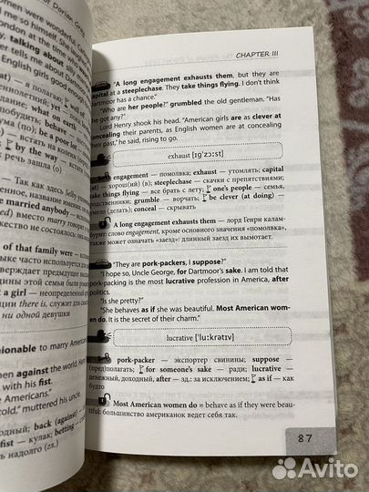 Книга на английском языке (метод коммент. чтения)