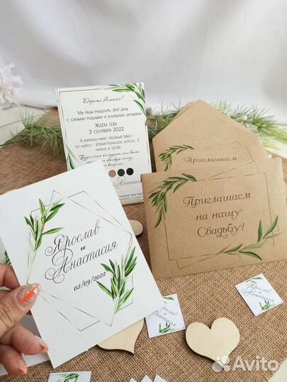 Приглашение на свадьбу