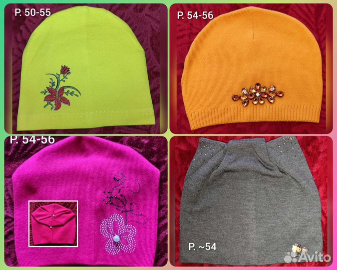 Шапки/Кепки/Комплекты,р.50-56/Повязка