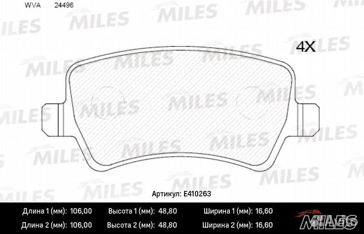 Тормозные колодки задние Ford Galaxy/Mondeo/S-max