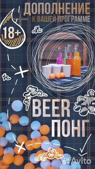 Аниматор,ведущий на праздники