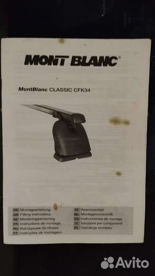 Багажник Mont Blanc на KIA Ceed