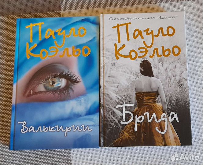 Пауло Коэльо,Андерсен,Акунин,Дэн Браун