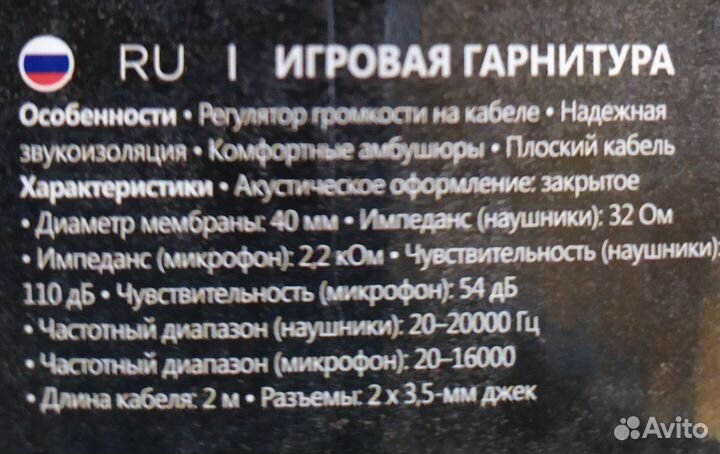 Наушники Defender новые