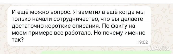 Менеджер маркетплейса wildberries, SEO специалист