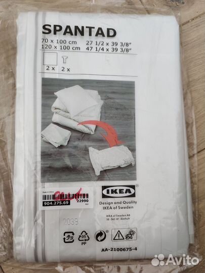 Вакуумные пакеты икеа