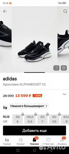Adidas Alpha Boost v1 ориг 43.0