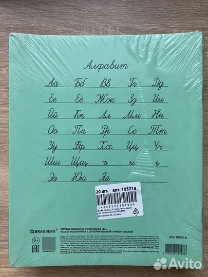 Тетрадь 12 листов, частая косая с доп-ой гориз-ой