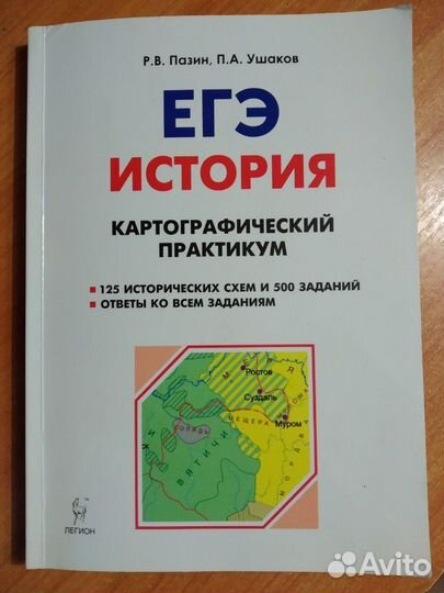 Картографический практикум