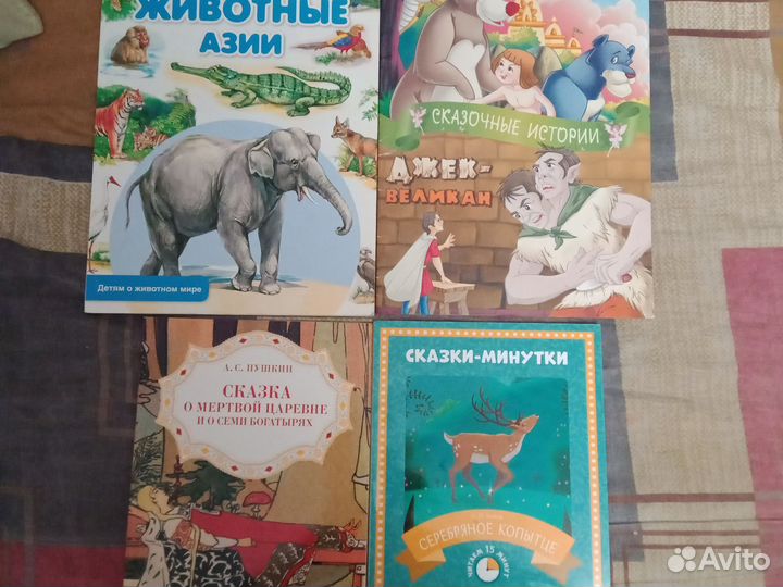 Детские книги