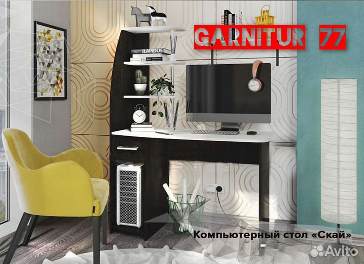 Стол компьютерный Скай