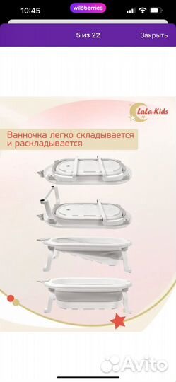 Ванночка для купания