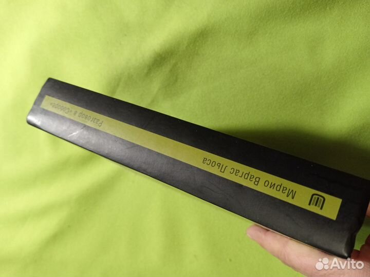 Марио Льоса Разговор в соборе. 2004г