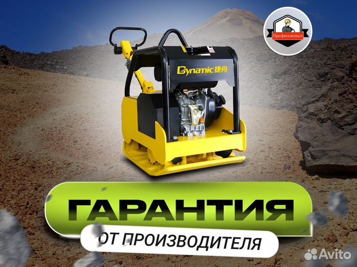 Виброплита для ремонта дорожных покрытий