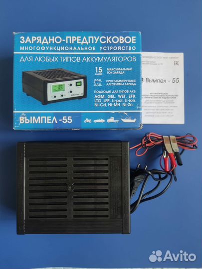 Зарядное устройство