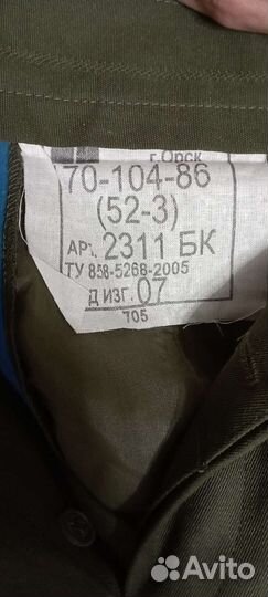 Офицерская Военная форма СССР новая