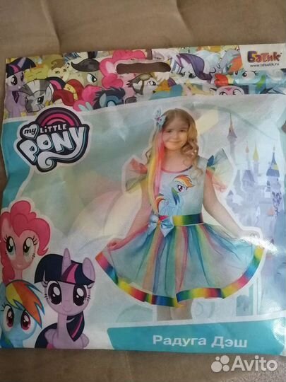 Платье карнавальное Пони Радуга Дэш плюс игрушка